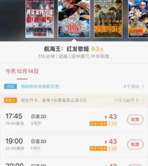饶平粤骏电影城 电影票代买 两张45 需要...