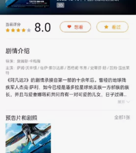 阿凡达2水之道 全国卢米埃电影票代购 统...