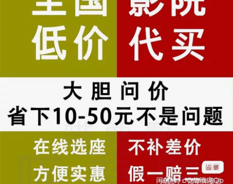杭州所有影院 电影票出  欢迎询价 长津湖...