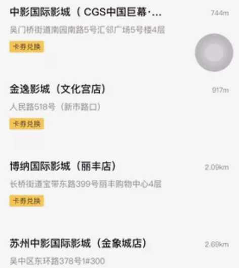苏州观影卡，电影票多个可选姑苏区、工业园区...