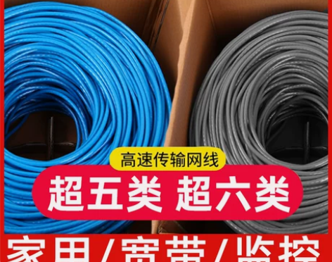 超五类六类千兆监控无氧铜网线家用高速室外5...
