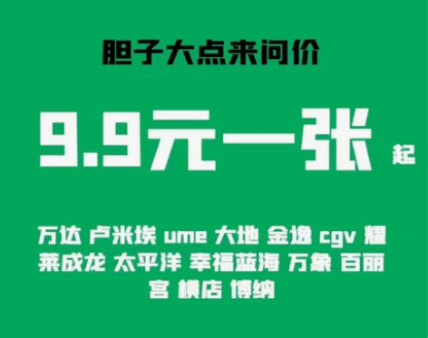 全国电影票低价代购，电影票，任意城市任意影...