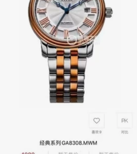 国货精品飞亚达全自动机械男表，全新正品。1...