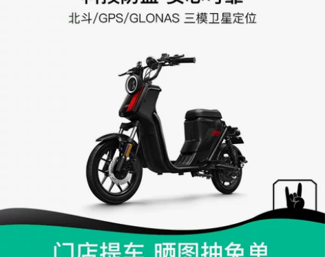 【门店自提】小牛电动 UQi顶配版 新国标...