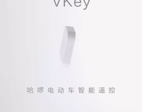 【VKey Pro】哈啰电动车适用蓝牙智能...