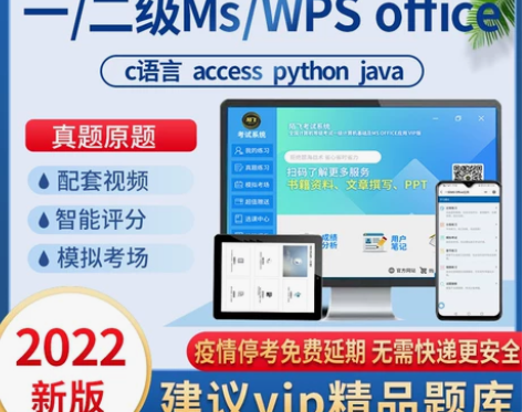 计算机考试 题库计算机2022年9月全国软...