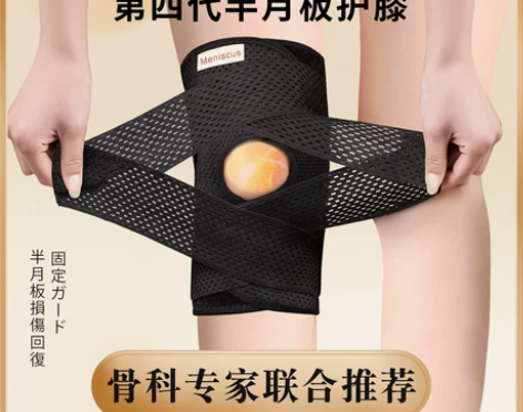 日本护膝半月板髌骨损伤恢复男女士专业运动膝...