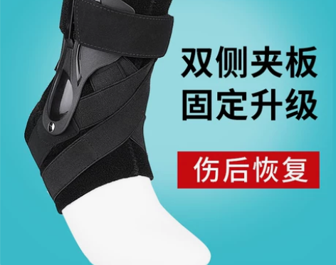 棒球护具 运动护具护踝男扭伤恢复篮球保护裸...