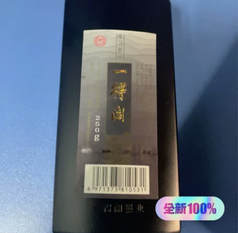 全新保真一得阁墨水，保真250ml买了，书...
