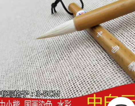 白云羊毫毛笔大中小初学水彩书法国画邹氏农耕...