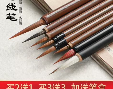 毛笔勾线笔国画专用狼毫工笔国画水彩勾线