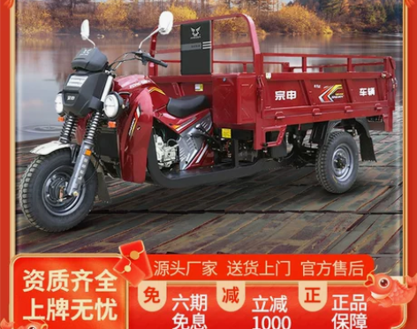 摩托车 宗申新动力男成人老年助力汽油三轮车...