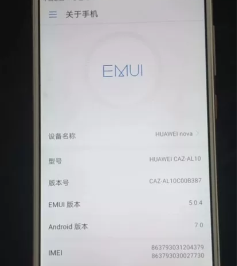 30台华为nova手机  4+64的  便...