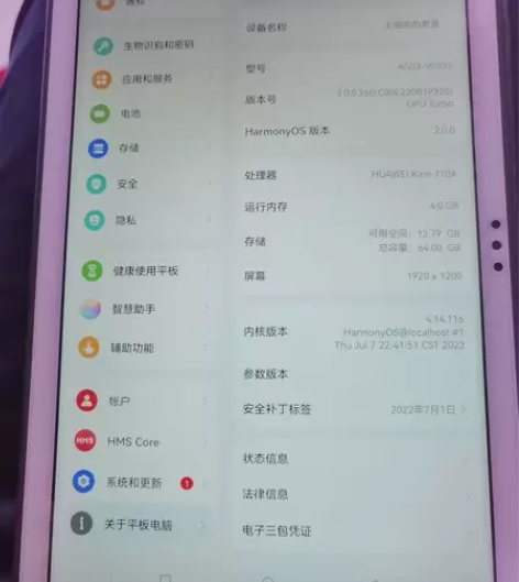 华为畅享2平板  买来看看电视 现在闲置 ...
