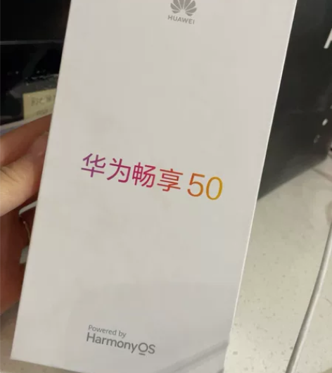 华为畅享50 8?128GB 幻夜黑 全新...