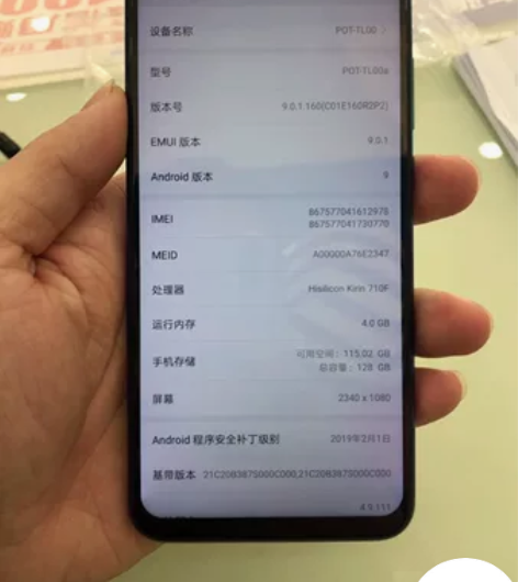 华为畅享9s. 4+128G 感兴趣...