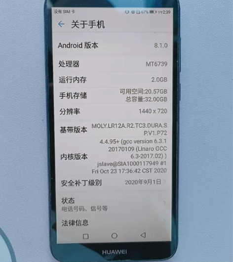 华为畅享8e青春,DRA_AL00 2...