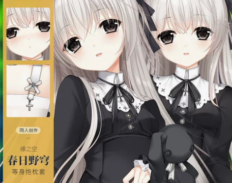 Hmakura 缘之空春日野穹周边等人高靠...