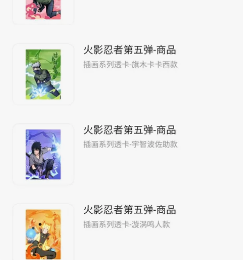火影忍者星河动漫透卡 第七班,春野樱,漩涡...