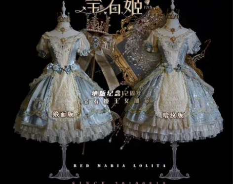 【专人尾款】红玛丽家的宝石姬暗纹版单裙子+...