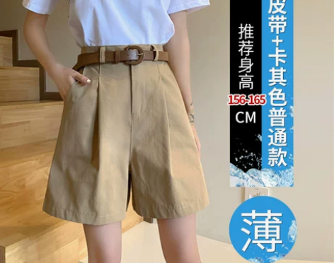 【狂欢价】夏季五分西装卡其色短裤女夏薄款阔...