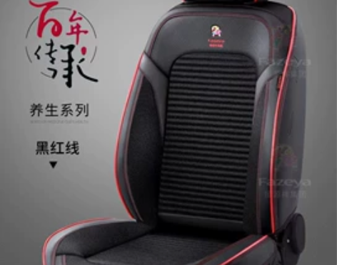 汽车坐垫   恒源祥高档养生坐垫  四季通用