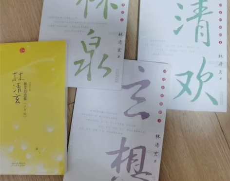 学校推荐阅读 林清玄散文自选集精选青少年版...