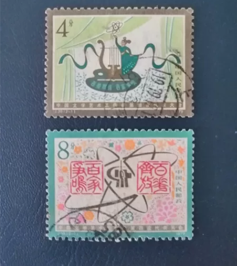 J39-中国文学艺术工作者第四次代表大会信...