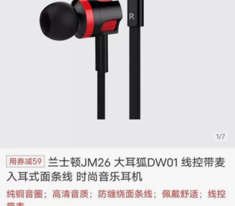 兰士顿JM26线控带麦入耳式面条耳机 全新...