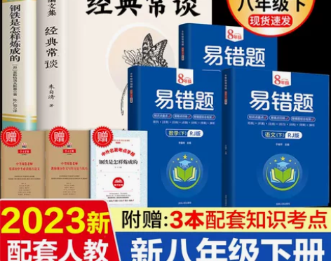 全套5册经典常谈 朱自清著钢铁是怎样炼成的...
