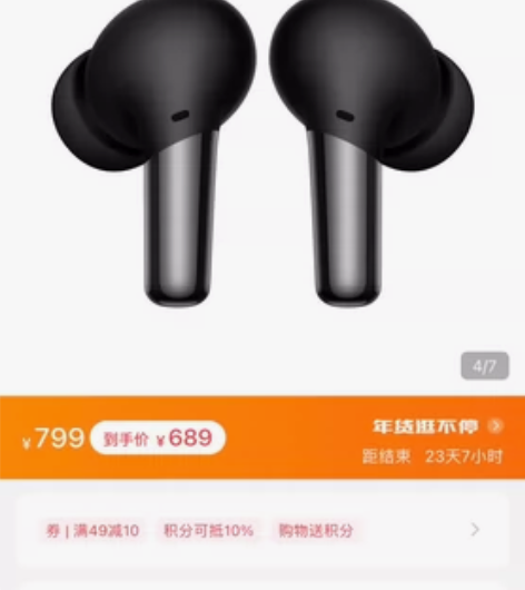 一加pro 耳机,轻微使用痕迹,不议价,不...