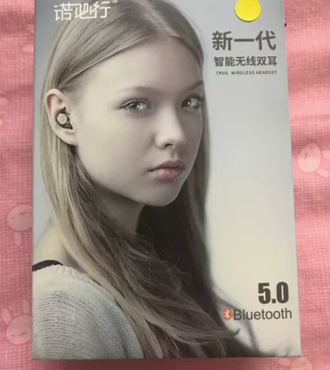 诺必行 新一代智能无线双耳機 全新没有使用...