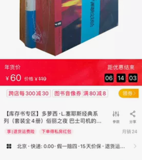 全新未拆封新星出版社推理侦探小说,作家多罗...