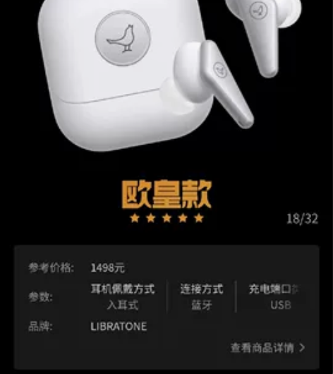 收Libratone Air Se耳机。 ...