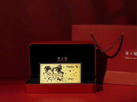 周大福纪念款谢怜##amp;amp;红红儿...