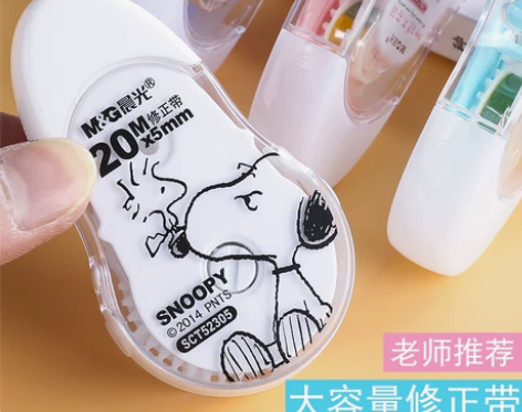 晨光修正带 修正带改错带高颜值 改正带实惠...
