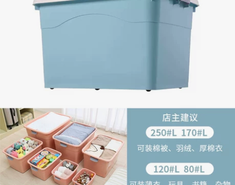 龙姿装衣服收纳箱收纳塑料特大号家用盒子加厚...