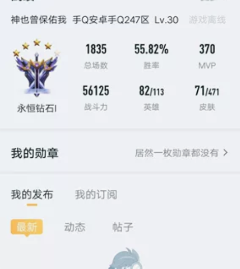 #游戏帐号#拿来当个小号 感兴趣的话点“我...