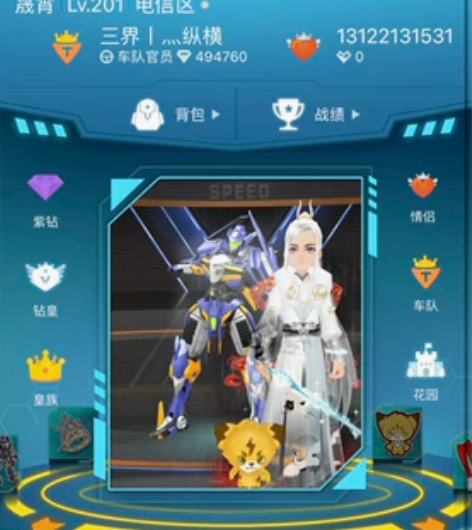 出qq飞车端游电信一区t1账号两字ID晟宵...