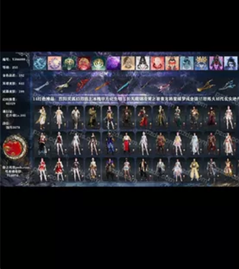 永劫无间14红192金,网易手机账号,退坑...