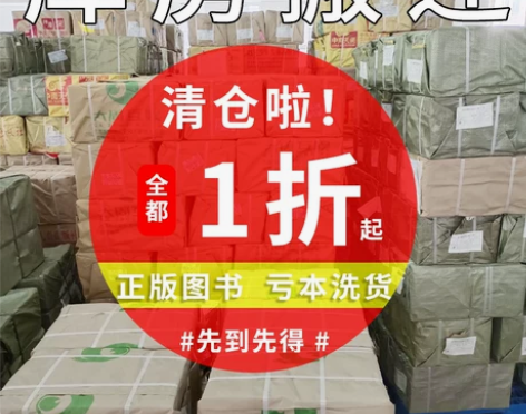 图书清仓特价正版世界名著小说书籍