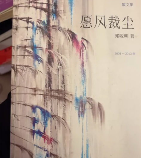 郭敬明小说《愿风裁尘》，  二手低价出售，...