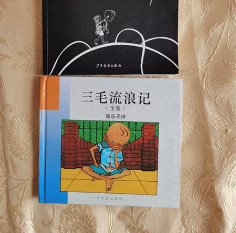 三毛画册六本通走90元包邮，正版库存书，儿...