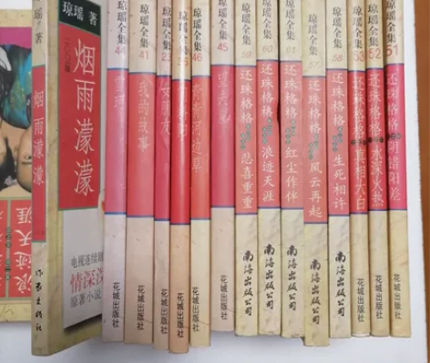 绝版琼瑶花城全集经典藏书 琼瑶皇冠授权小说...