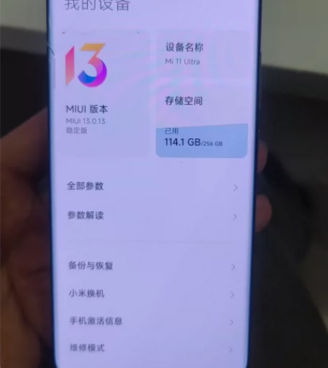 机器还在保,小米11U12+256 黑...