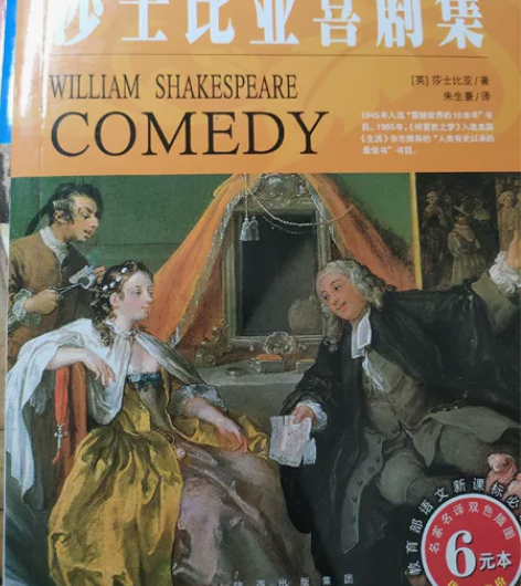 莎士比亚悲剧 喜剧 巴黎圣母院 地心游记 ...
