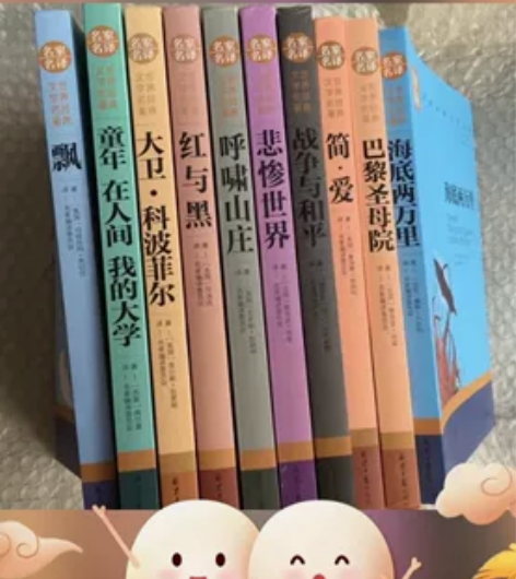 世界十大名著全套10册 原版原著红与黑巴黎...