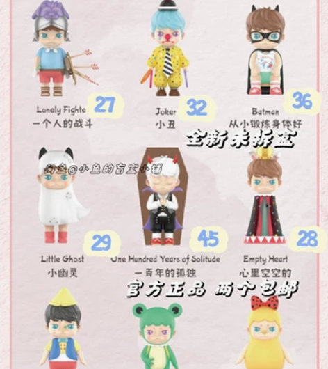 【泡泡玛特】我害怕你忘了我系列手办盲盒潮玩...