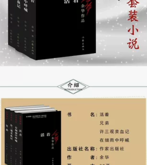 【捡漏】活着余华作品平凡的世界全场包邮现代...