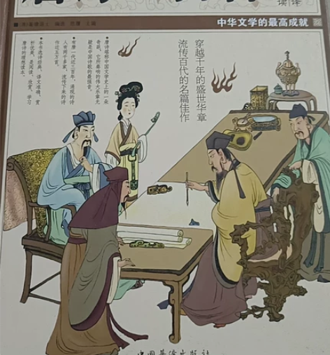 唐诗三百首，内容诗画结合，学起来真的很有趣...